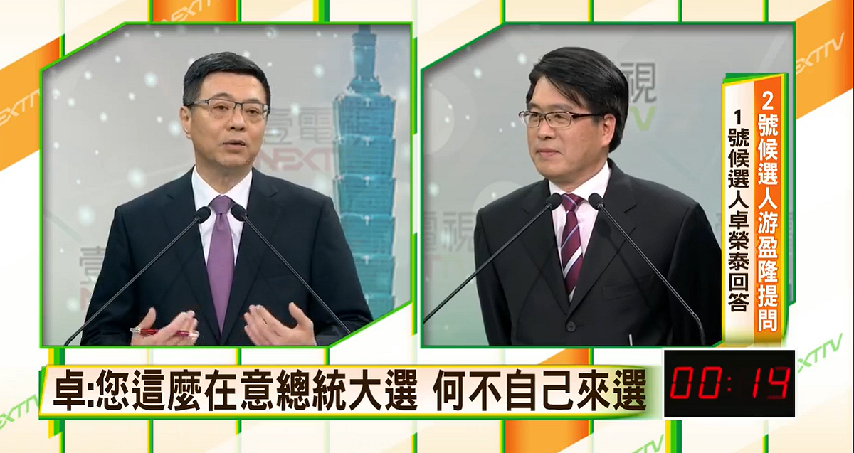 游盈隆、卓榮泰今天在壹新聞電視台進行第一場電視辯論。 圖：壹新聞YouTube