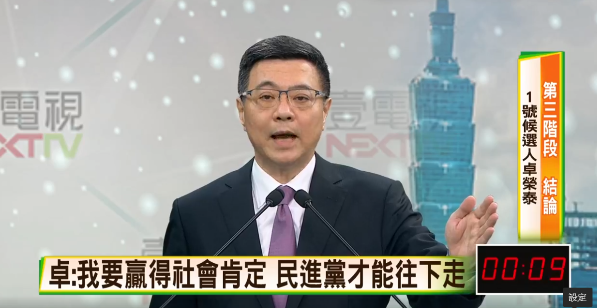卓榮泰向游喊話，「我贏你一人沒意義，我要贏社會的認同、肯定」。 圖：壹新聞YouTube