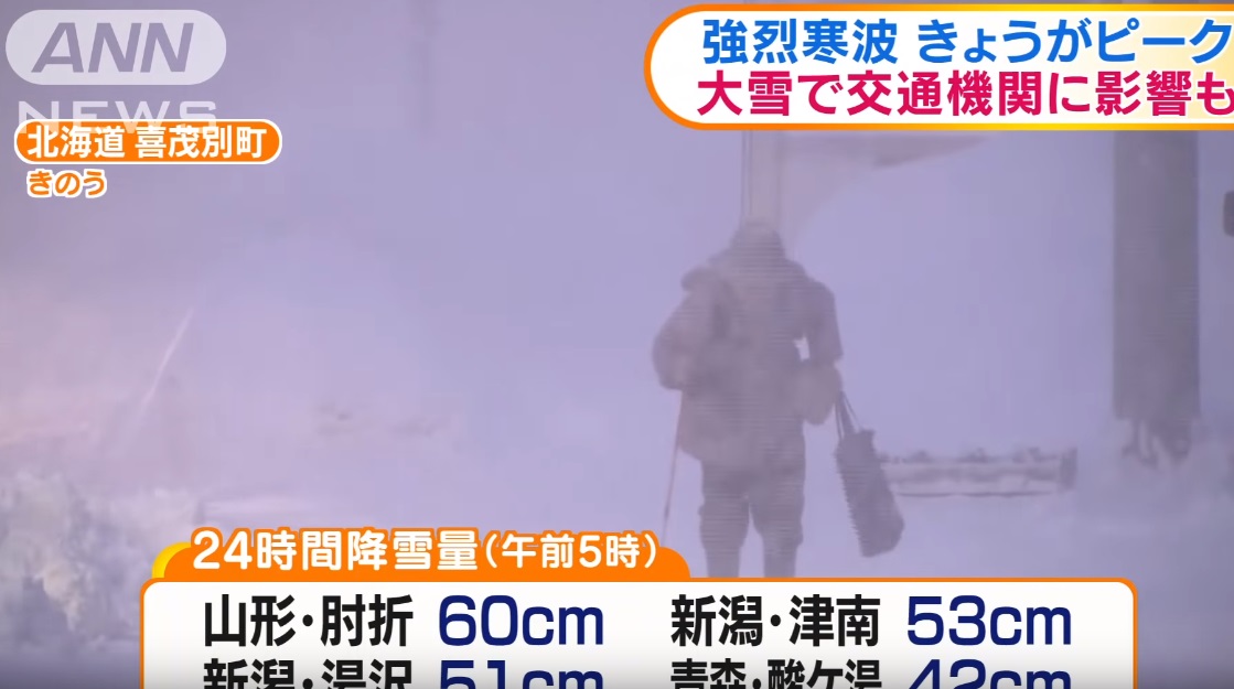 日本媒體大幅報導各地災情。 圖：翻攝自YOUTUBE