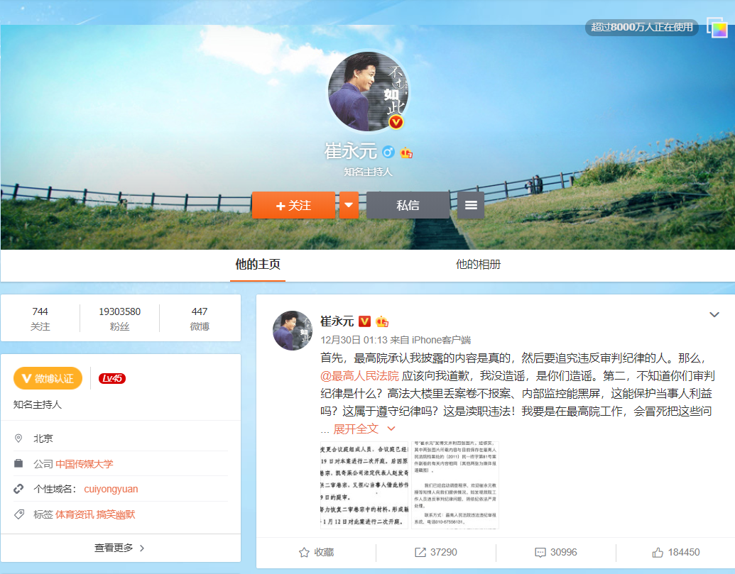 前中國央視主持人公開幾張疑是丟失案卷的圖片。 圖：翻攝崔永元微博