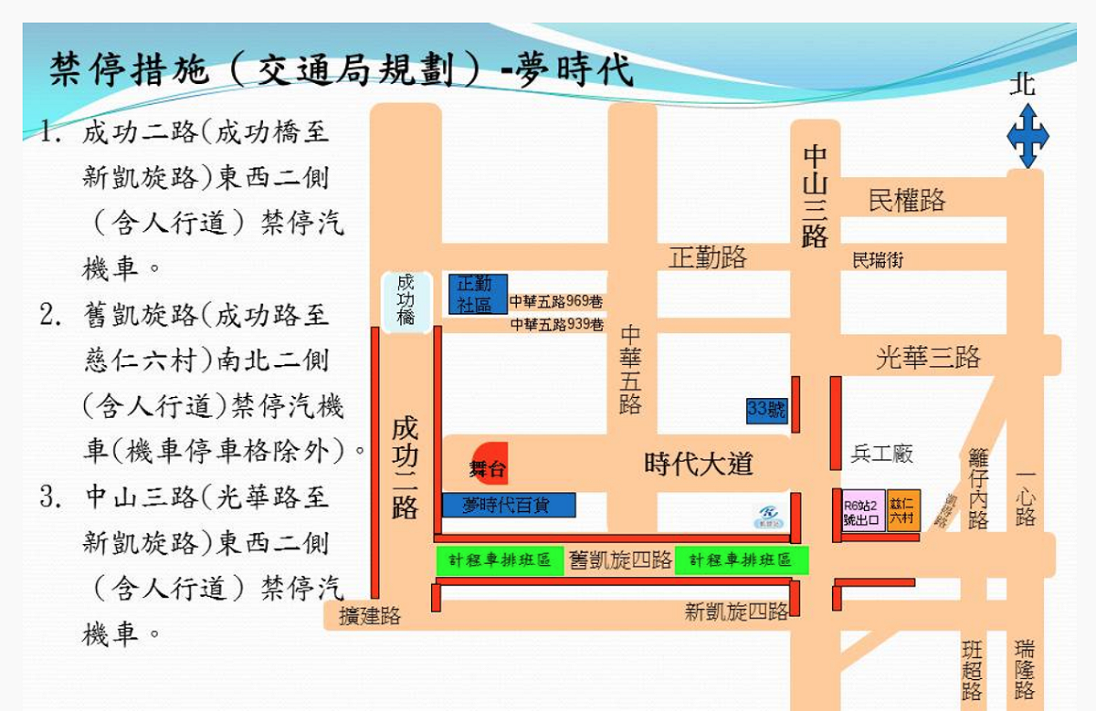 高雄夢時代跨年晚會，汽機車禁停路段。 圖：高雄市政府／提供