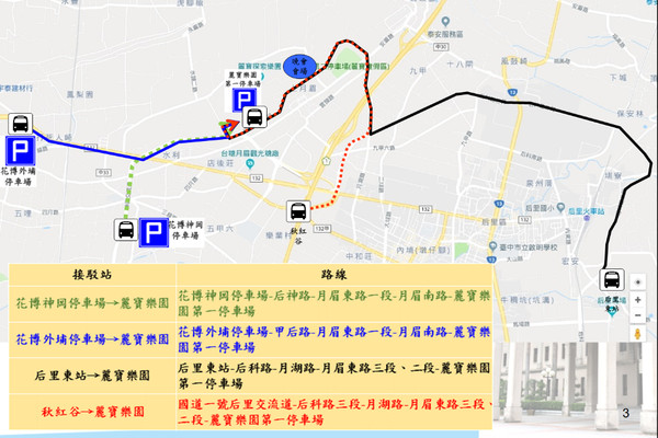2019台中麗寶樂園跨年晚會，接駁車資訊。 圖：台中市政府警察局大甲分局／提供