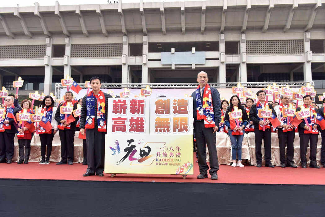 韓國瑜(前排右)與許崑源(前排左)共同出席元旦升旗典禮。
 圖：高雄市新聞局提供