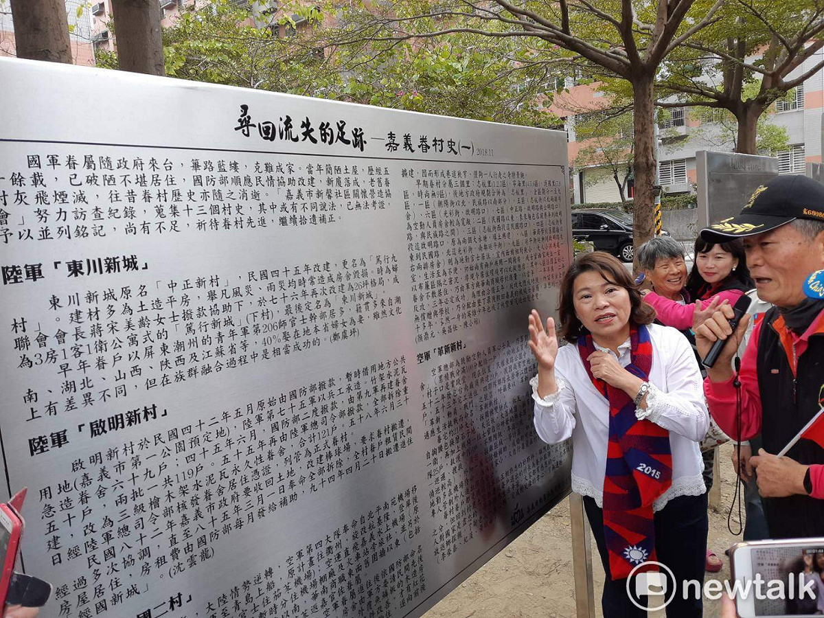 黃敏惠參加經國新城眷村史揭牌儀式，並與民眾一起回憶眷村的歷史。 圖：蔡坤龍/攝