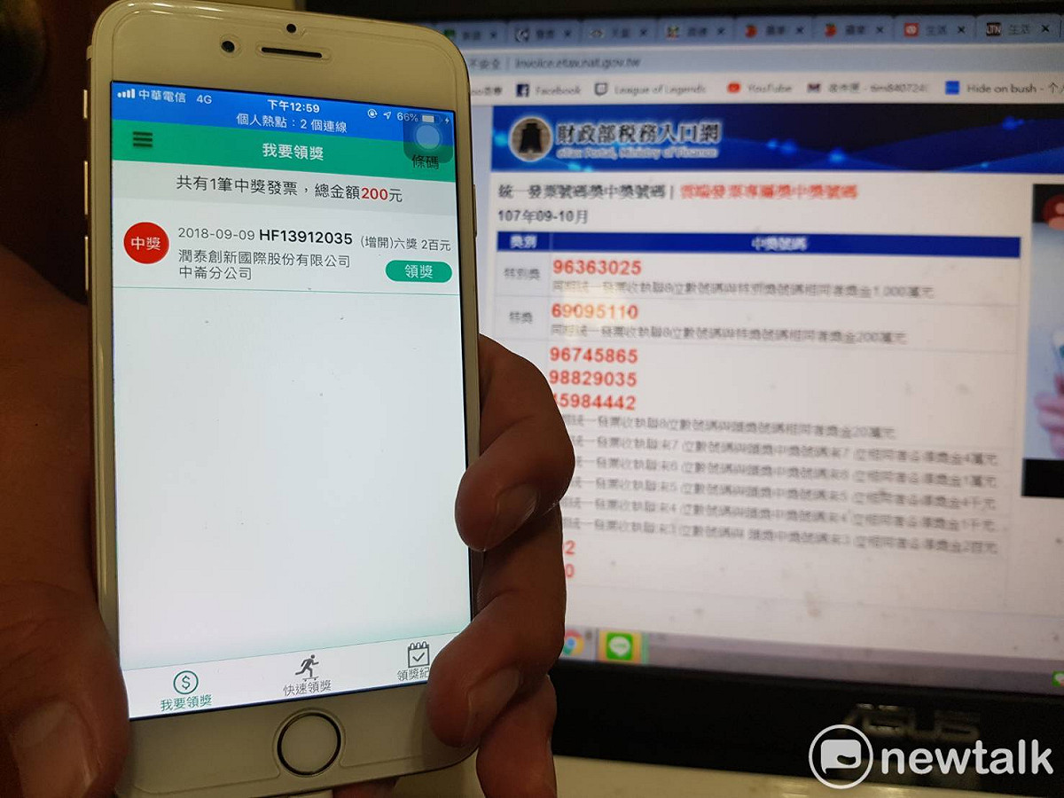 現在用app就可以直接兌獎，不用跑郵局！ 圖：新頭殼資料照片