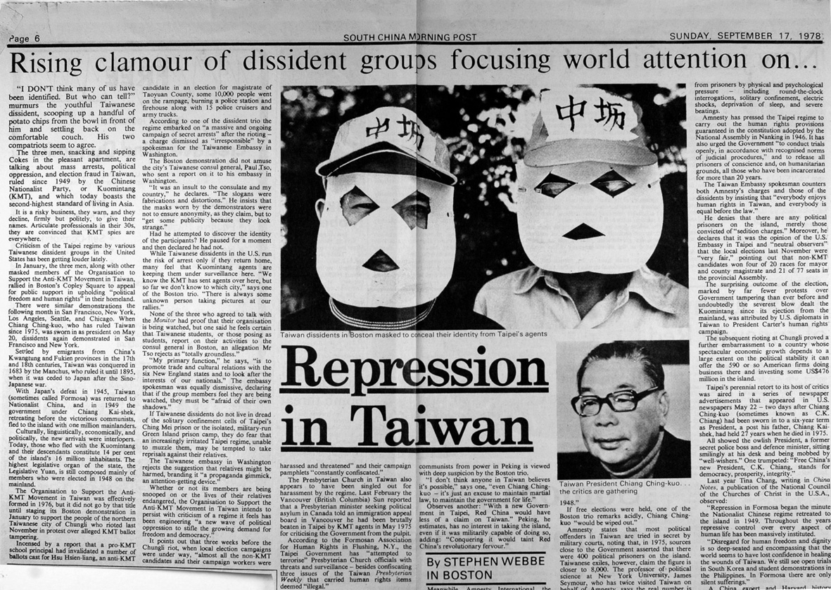 國外媒體報導海外同胞在美國波士頓示威，聲援中壢事件被政治迫害的群眾。 圖：艾琳達／提供