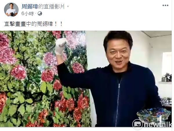 周錫瑋認為政治應該出來真正為人民服務、幫人民解決問題，因此答應吳敦義邀約接任國民黨副主席一職。 圖：翻攝周錫瑋臉書