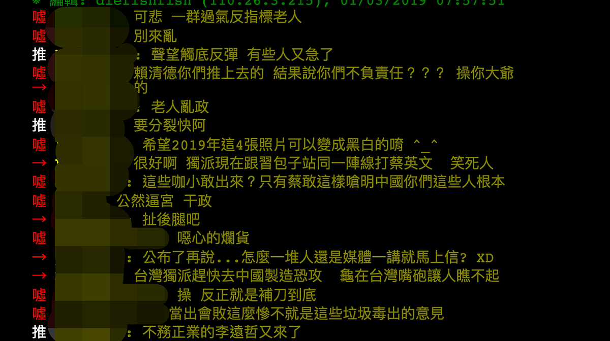 PTT網友留言。 圖：翻攝自PTT
