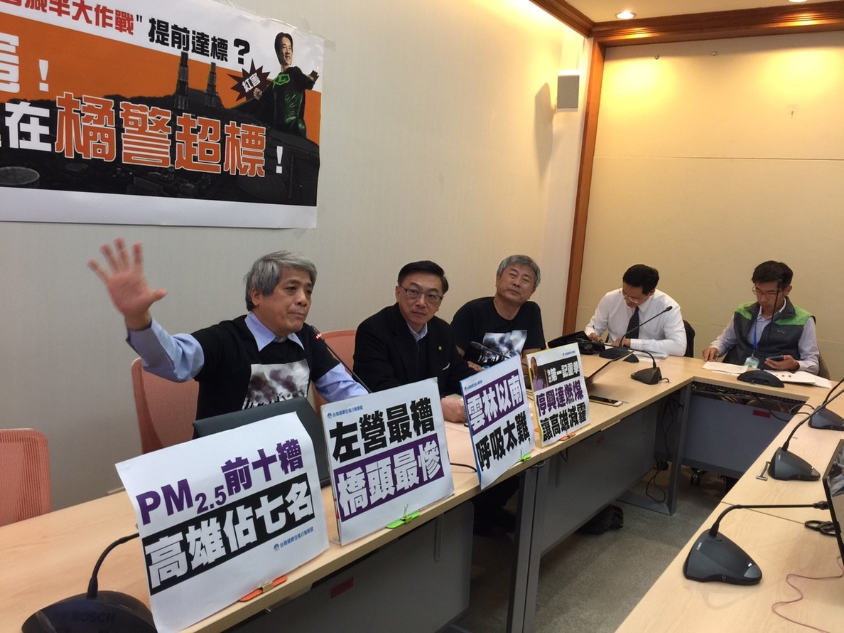 台灣健康空氣行動聯盟今 (3) 日偕同立委陳宜民、徐永明用數據打臉賴內閣及環保署。 圖 : 台健空盟/提供