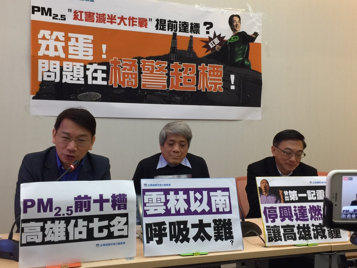 台灣健康空氣行動聯盟今 (3) 日偕同立委陳宜民、徐永明用數據打臉賴內閣及環保署。 圖 : 台健空盟/提供