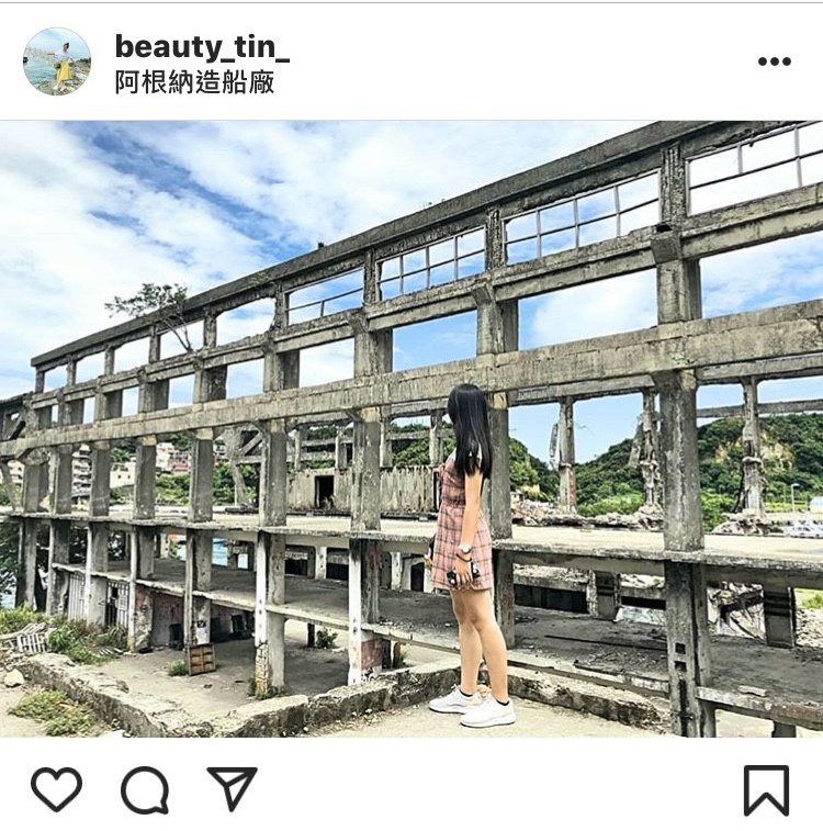 大家前往「阿根納造船廠」拍美照時，務必要注意自身的安全哦！ 圖：翻攝自instagram beauty_tin／開放權限