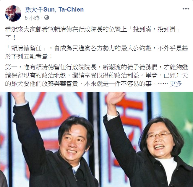 國民黨前立委孫大千3日在臉書上剖析「賴清德留任」成為民進黨各方勢力最大公約數的5點考量。 圖：翻攝孫大千Sun, Ta-Chien臉書