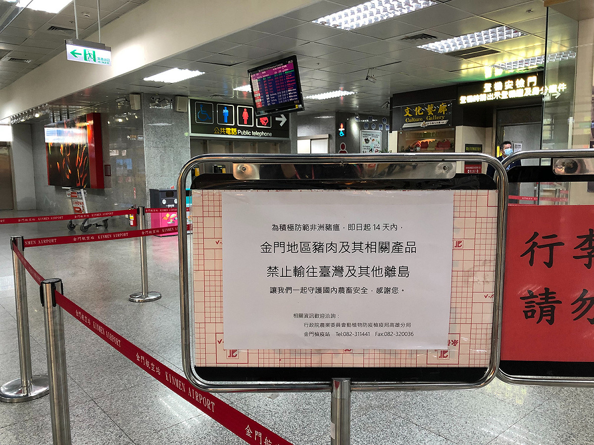 金門尚義機場各航空公司貼出「禁止攜帶豬肉製品至台灣本島及其他離島」的告示牌。 圖：金門航空站／提供