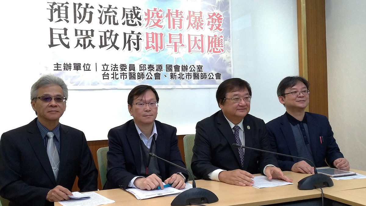 邱泰源今天邀請雙北醫師公會共同舉行「預防流感疫情爆發，民眾政府即早因應」記者會。 圖：陳佩君／攝