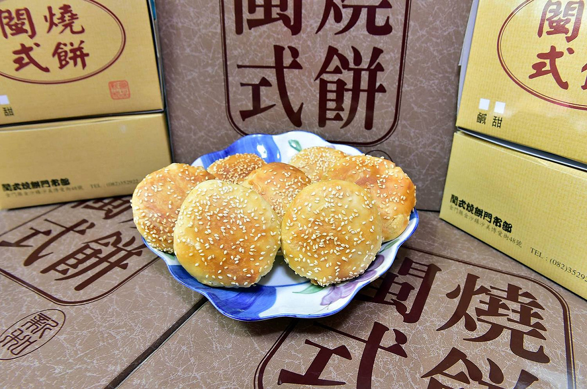 觀光客必帶的伴手禮「燒餅」，自今日起兩個禮拜內，鹹燒餅不可從金門攜自台灣或其他離島。 圖：截自閩式燒餅臉書專頁