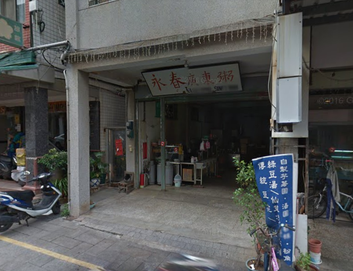 許多民眾都會購買永春廣東粥來台，不過自今日起兩個禮拜內，旅客不可從金門攜自台灣或其他離島。 圖：截自google地圖