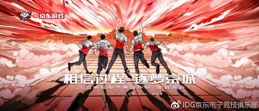 JDG主場將正式落腳於中國北京市的齒輪廠文創園區。 圖：翻攝自JDG官方微博