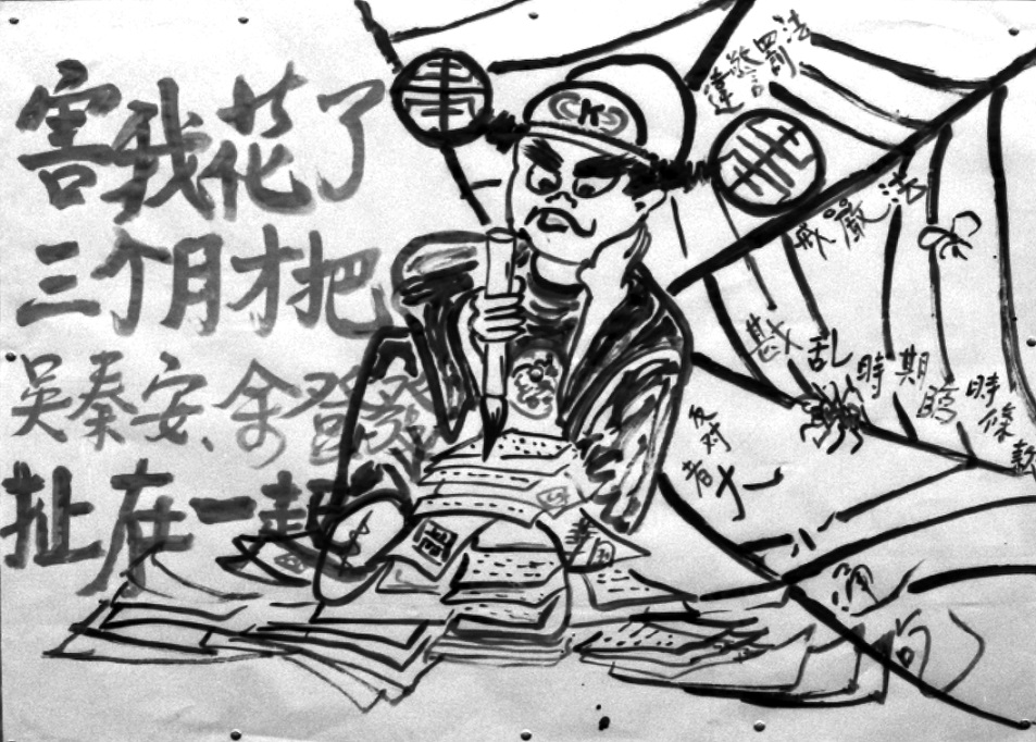 高雄鄉親製作聲援余登發父子漫畫。