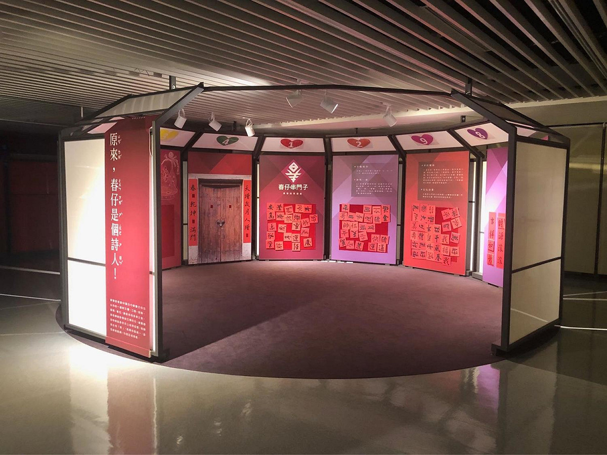 展覽設有5大互動式情境展區，可以更生動的學習傳統春聯及相關年節典故。 圖：桃園兒童美術館提供