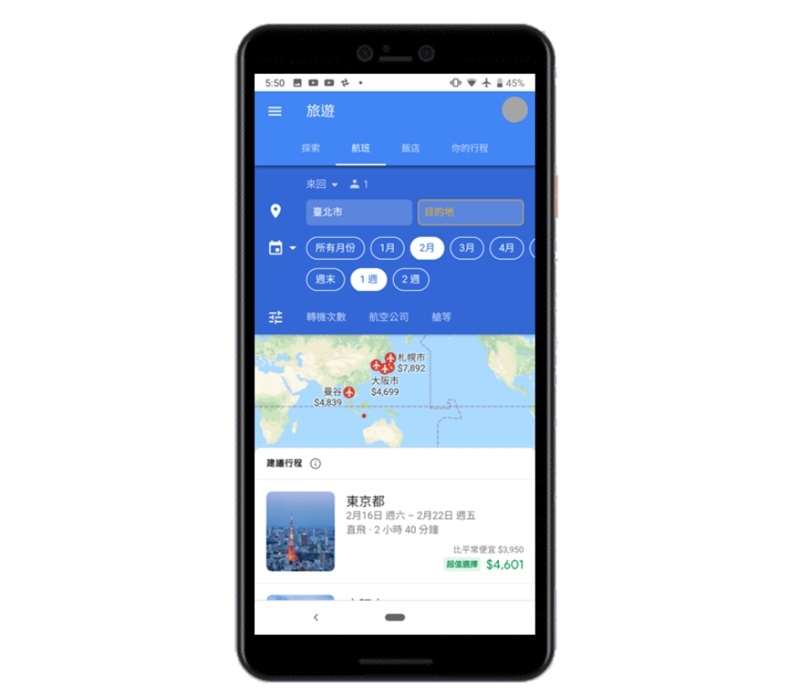 Google表示，一旦選擇去、回程日期，用戶將會看到「最佳出發航班」清單上所列出的最划算、最便利的班機選擇。 圖：取自googleblog網頁