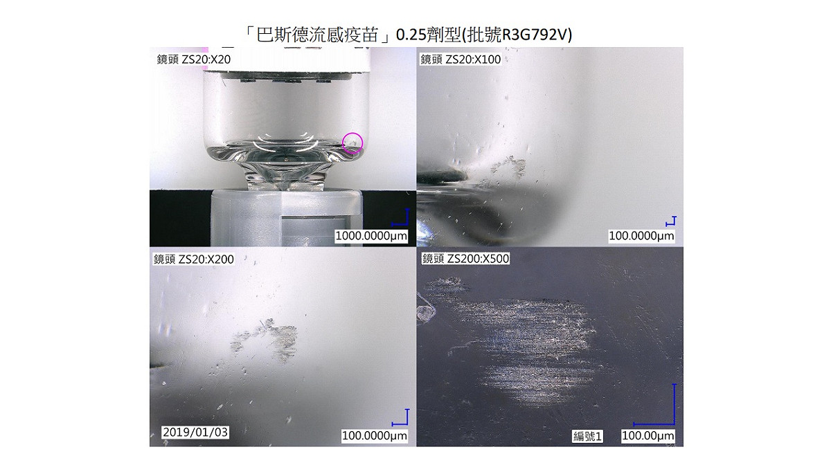 「巴斯德流感疫苗」0.25劑型出包，經檢驗為玻璃針筒外層表面摩擦痕跡。 圖/食藥署提供