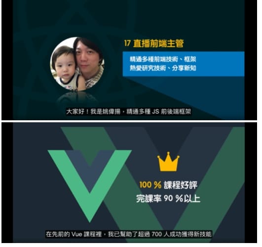 近期強打的 React 前端課程由 17 直播主管姚偉揚擔任講師，預購情形十分熱烈。 圖：有點意思科技/提供
