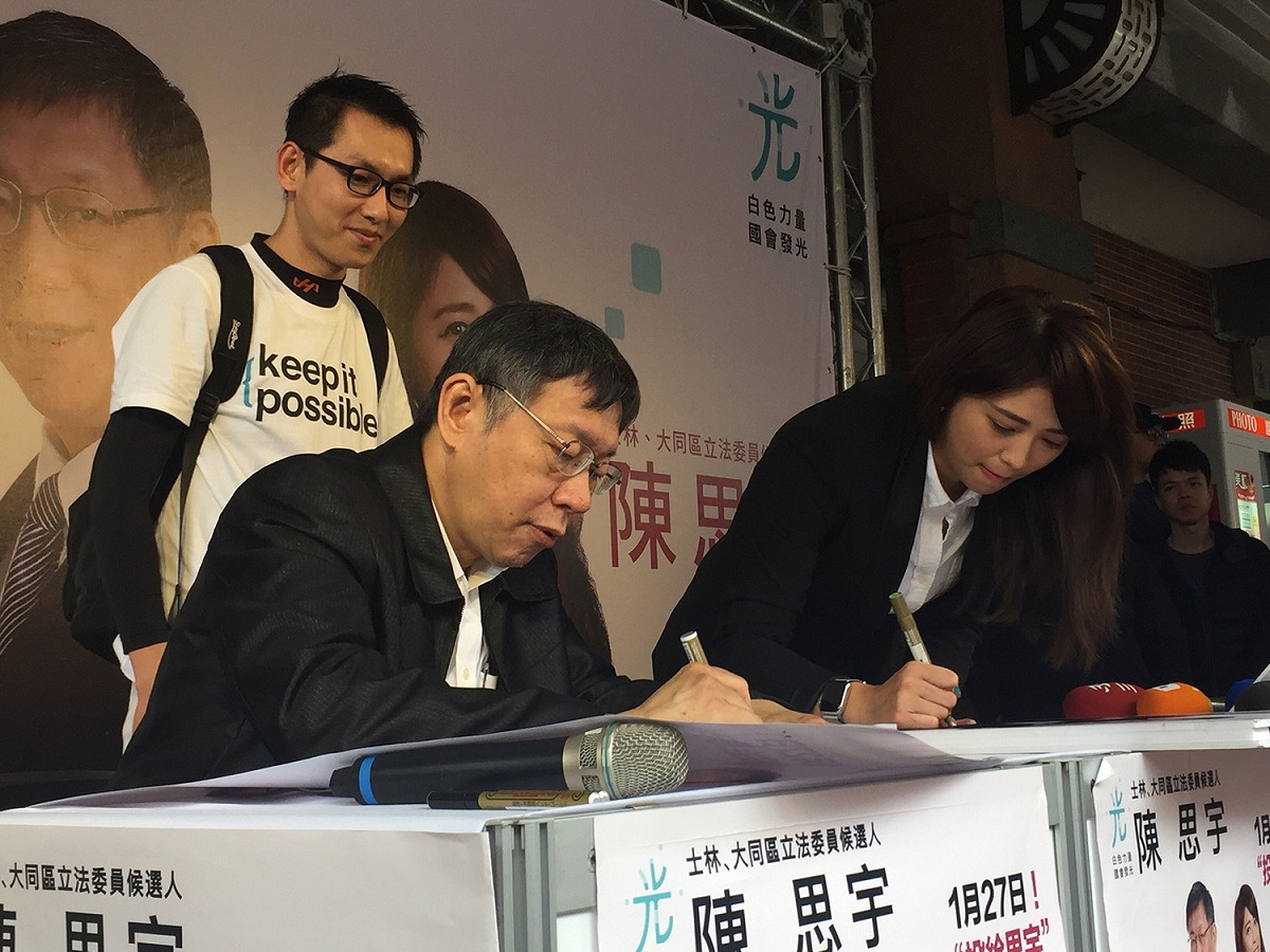 民眾拿出包包請柯文哲與陳思宇簽名。 圖：趙婉淳／攝