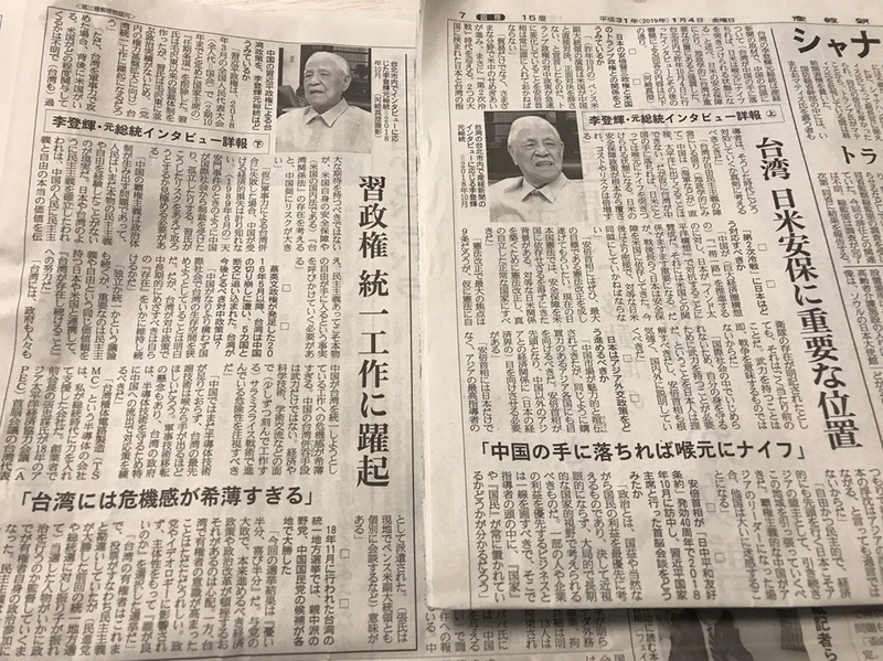前總統李登輝接受產經新聞專訪。 圖 : 中央社