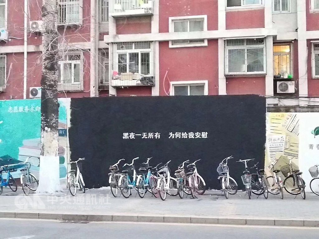 新光協會被迫在三個月內改組，有人不滿校方此項決議，在校內牆上寫下憤怒。 圖:翻攝自推特。
