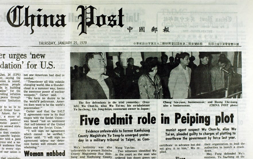 1979年1月，中國郵報報導吳春安（即吳泰安）匪諜案。 圖：艾琳達／提供
