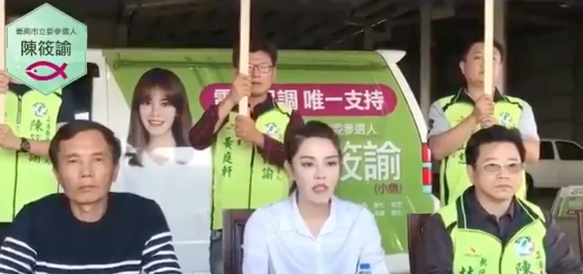 台南市立委參選人陳筱諭（中）。 圖：翻攝自陳筱諭/臉書