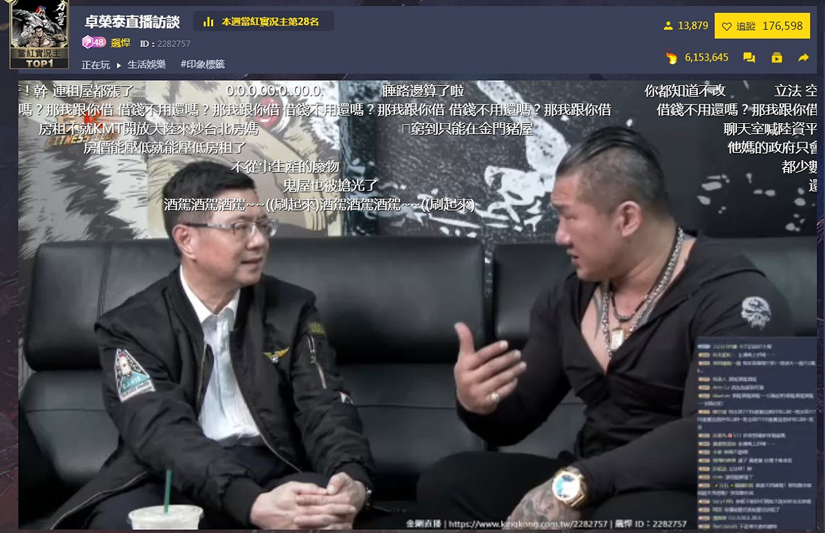 民進黨新任黨主席卓榮泰接受館長陳之漢網路直播訪談。 圖／翻攝自金剛平台館長直播影片