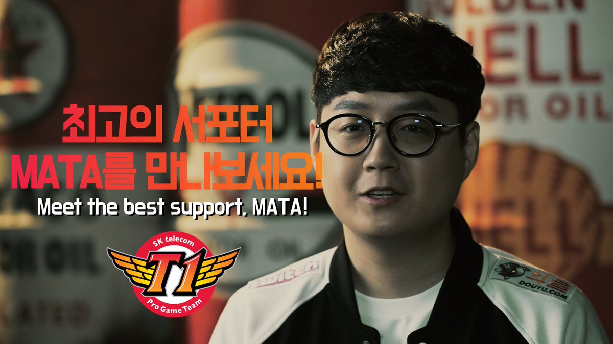 今年將是Mata生涯第四度參與世界大賽。 圖：翻攝自 SK telecom T1 ‏ 官方推特