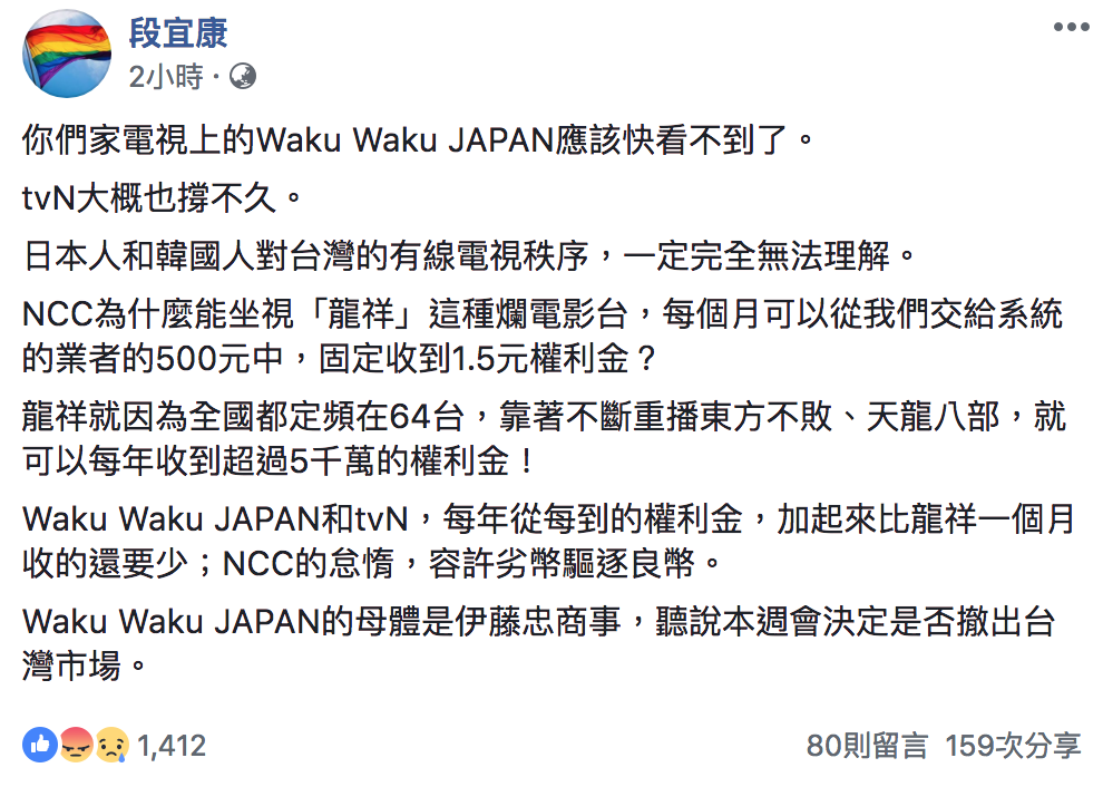段宜康臉書全文。 圖：翻攝自段宜康臉書