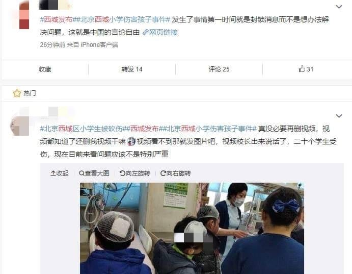 微博「北京西城」上有網友表示影片被刪除，並批評到發生事情 圖：翻攝自微博「北京西城」
