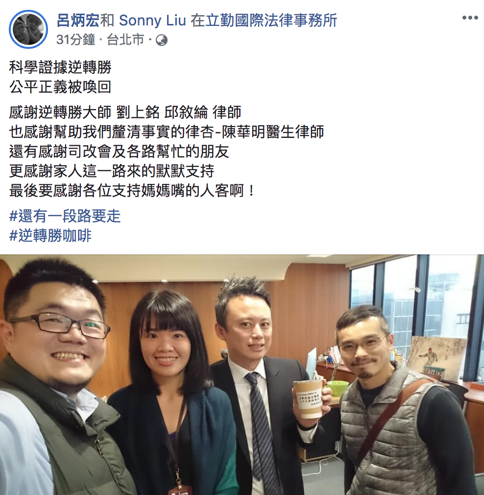 呂炳宏臉書全文。 圖：翻攝自呂炳宏臉書