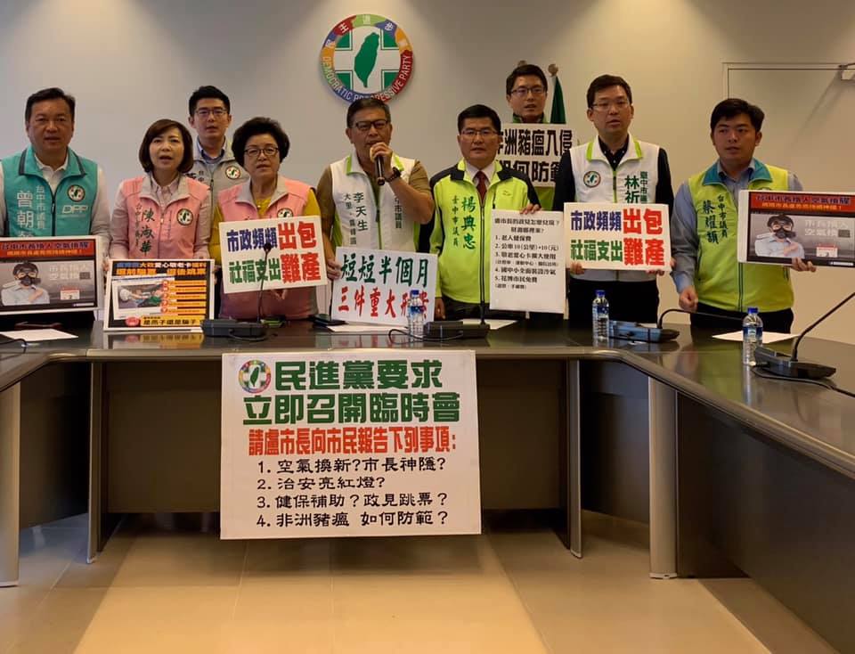 民進黨台中市議會黨團今(8)日召開記者會，對於台中市長盧秀燕在選舉期間開出恢復老人健保補助等多項政見提出質疑。 圖：翻攝自邱素貞臉書