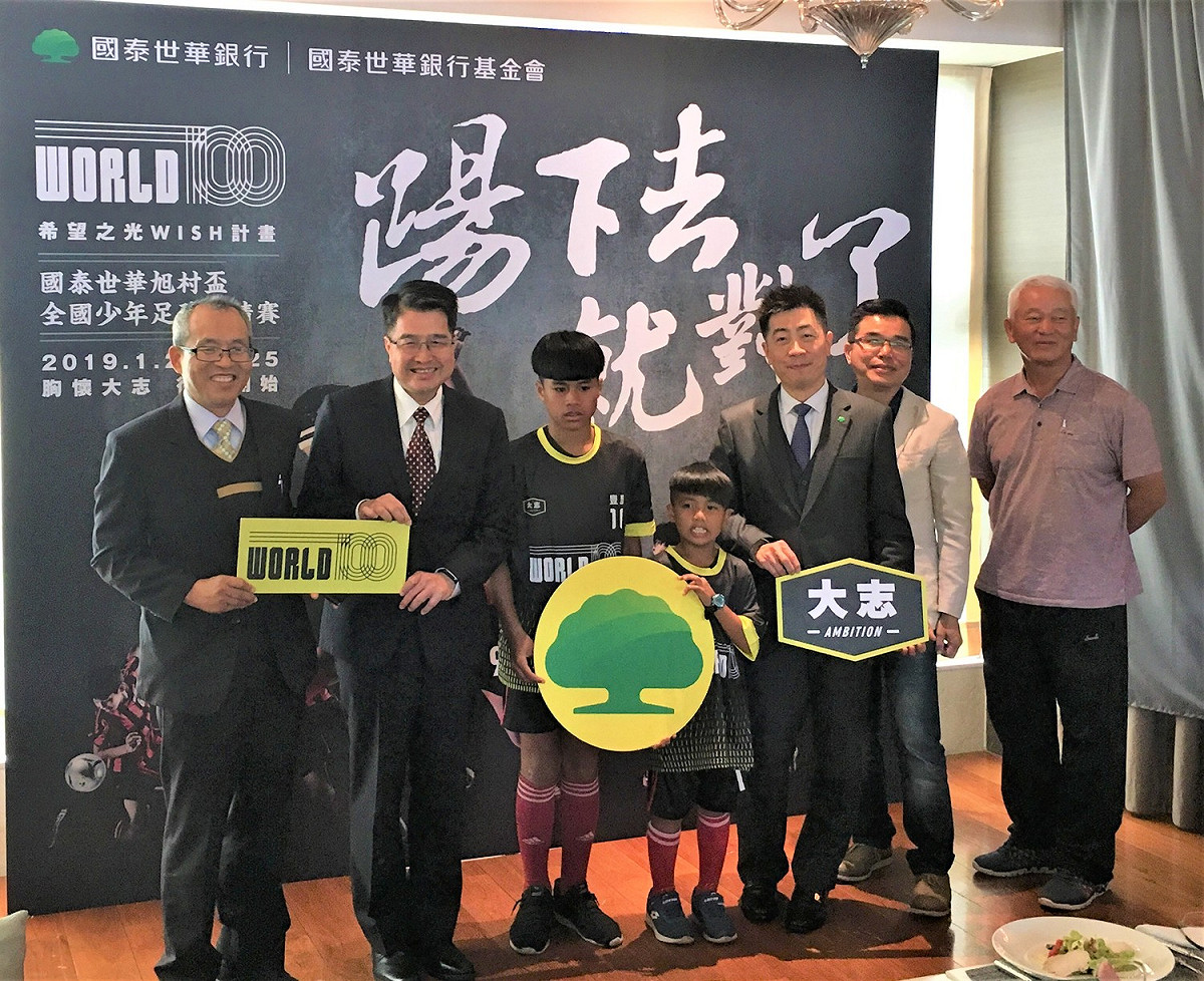 國泰世華連續三年贊助臺東旭村盃足球邀請賽。 圖／鍾東穎攝,2018.01.08