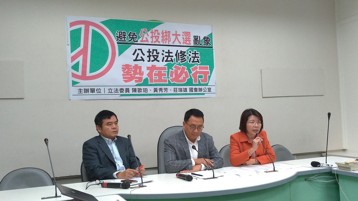 陳歐珀、莊瑞雄、黃秀芳上午舉行記者會，呼籲盡速修公投法。 圖:陳佩君/攝