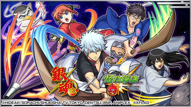 銀魂 x《怪物彈珠》合作活動將在1月18日開跑！1月10日也將提前舉辦「反省活動」，讓玩家搶先體驗「銀魂」的魅力。 圖：XFLAG Studio/提供