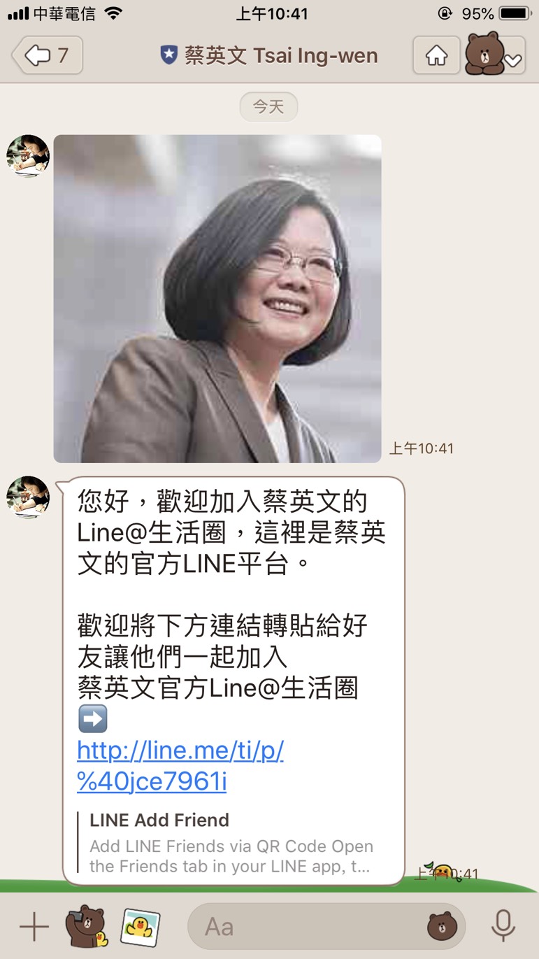 蔡英文的官方line帳號。 圖：翻攝line畫面