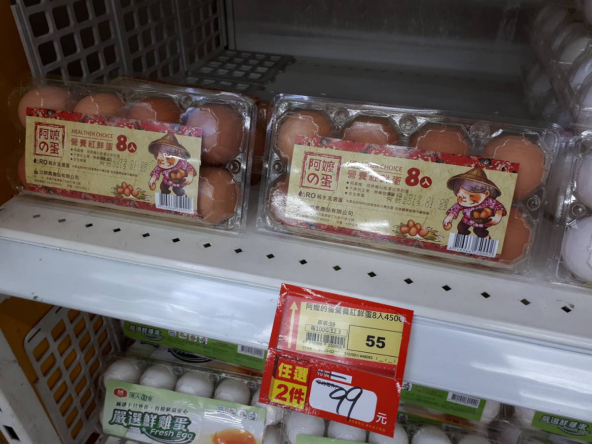 愛買的蛋價還算穩定，阿嬤的蛋營養紅鮮蛋8入特價2盒99元等促銷。 圖／愛買提供