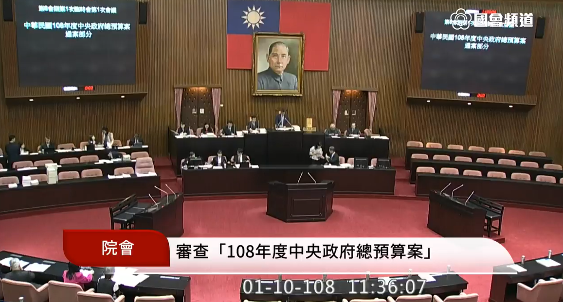 無共識案子，下午1時進入院會三讀。 圖：國會頻道