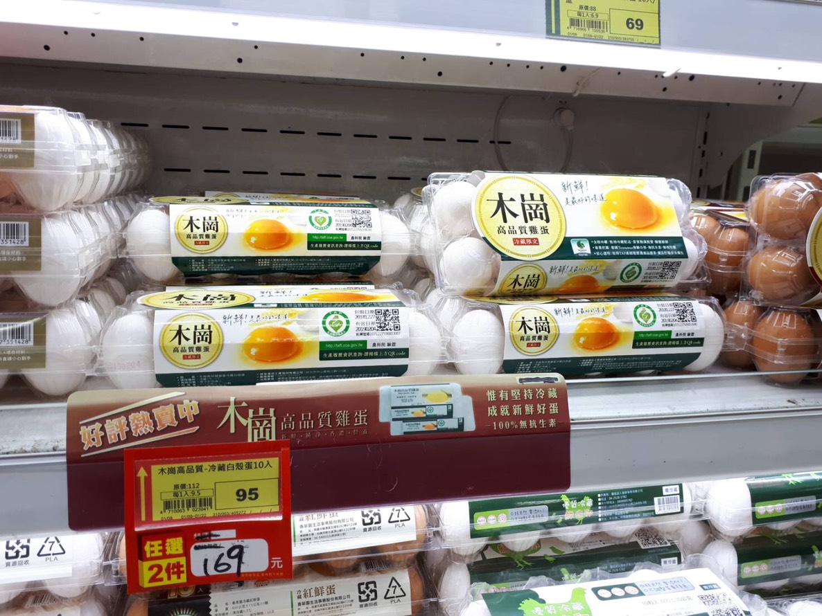 賣場架上還有滿滿的雞蛋。 圖／愛買提供