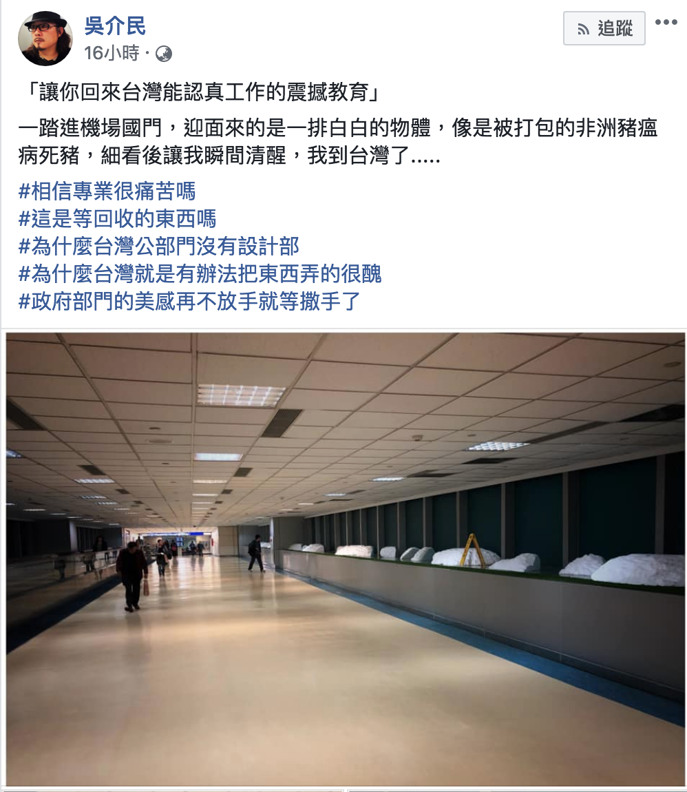 吳介民臉書全文。 圖：翻攝自吳介民臉書