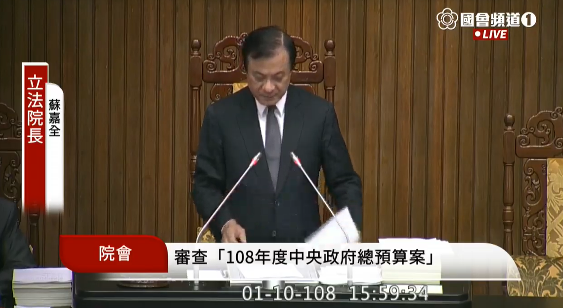 中央政府總預算案最晚傍晚結束。 圖：國會頻道