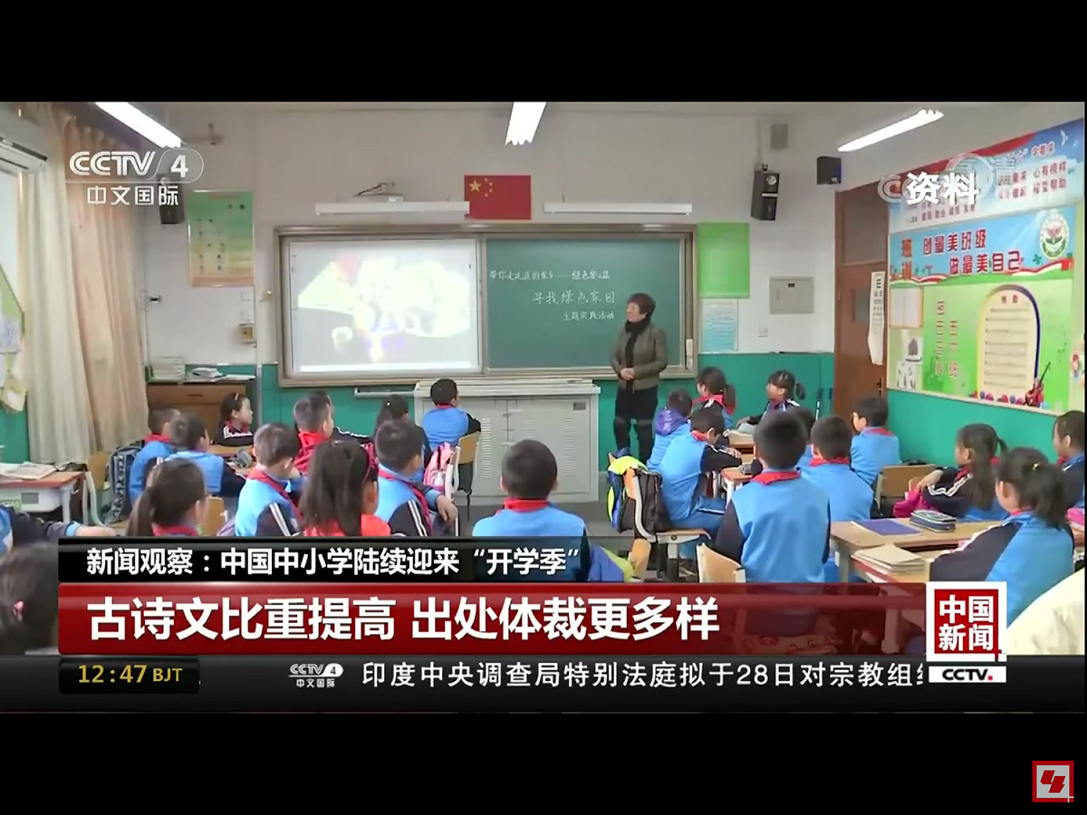 港澳臺居民可申請考取中國中小學教師資格，中國小學示意圖。 圖：翻攝自Youtube