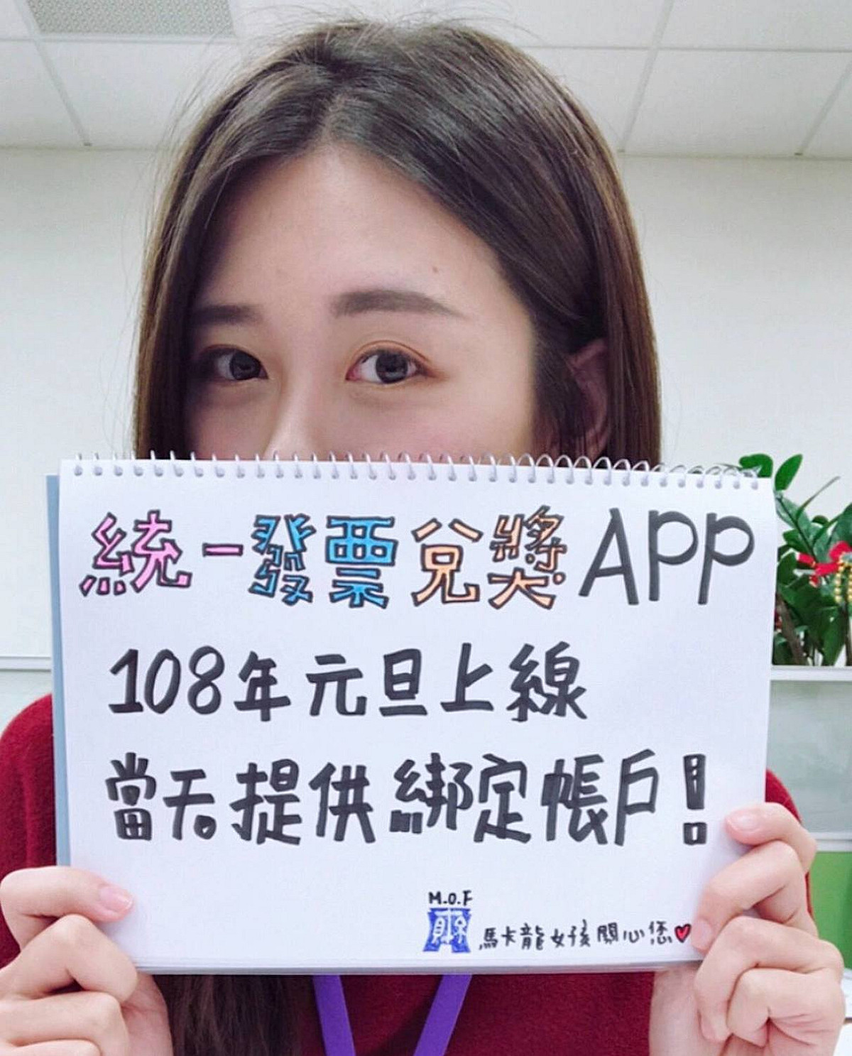 網路名人「宅神」朱學恒與財政部小編在臉書上為386億「歲計賸餘」來源戰翻天，2位財政部小編近日也曝光，她們自稱「馬卡龍女孩」。 圖：翻攝自財政部臉書