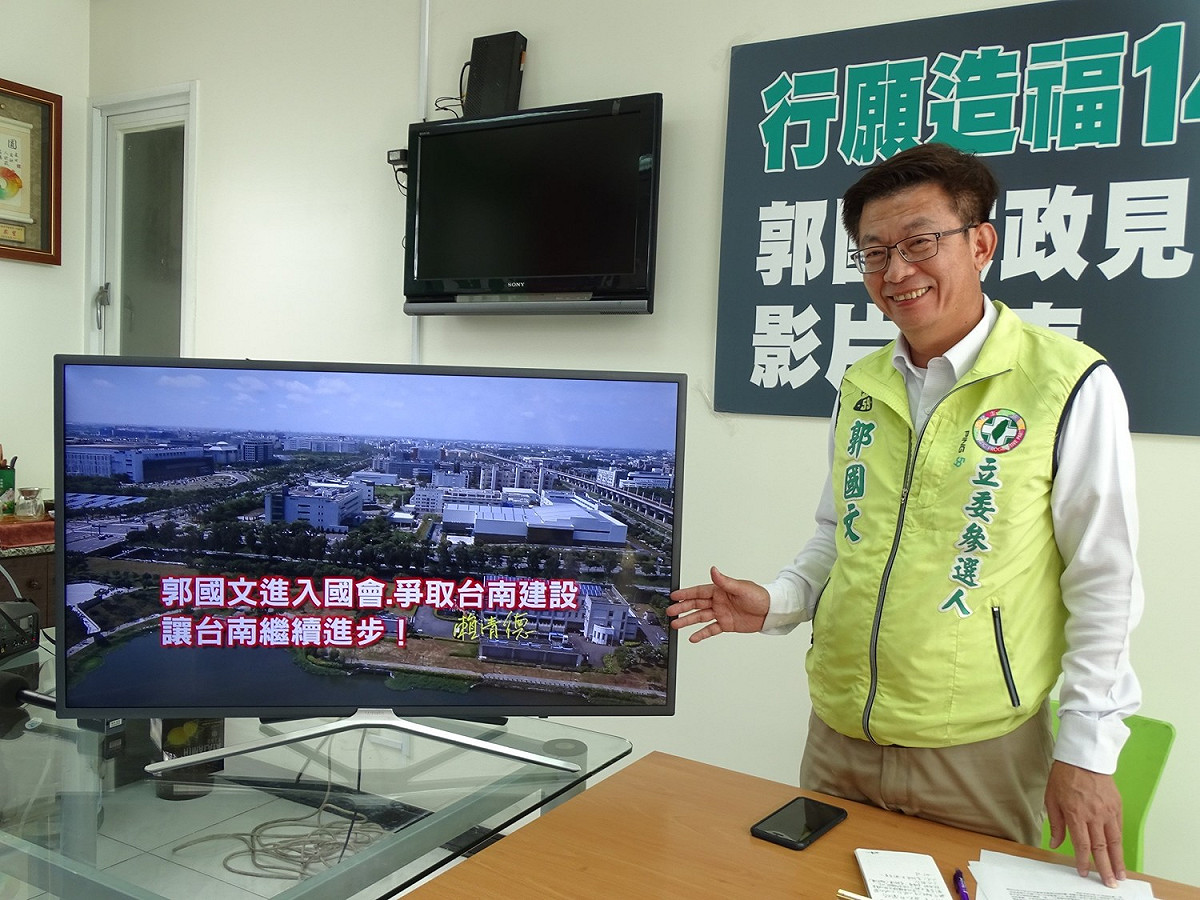 台南第二選區立委補選即將到來，民進黨候選人的郭國文舉辦「行願造福14區」政見影片發表會。 圖 : 黃博郎/攝