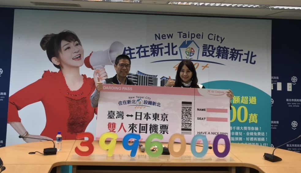 新北市設籍人口逾399萬6千人，民政局長柯慶忠（左）及律師今天為「住在新北；設籍新北」進行第10波抽獎。 圖：新北市民政局提供